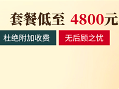 天顺祥殡仪馆服务一条龙套餐6800元包含哪些服务内容?