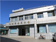 昌平殡仪馆收费标准一览表?营业时间多会?