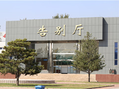 2022年10月大兴殡仪馆服务项目及收费标准一览表最新?