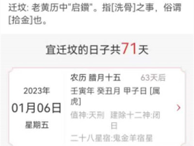 2023��Ǩ�ص����ʱ���һ����