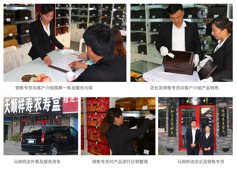 北京殡葬店铺 北京殡葬店铺