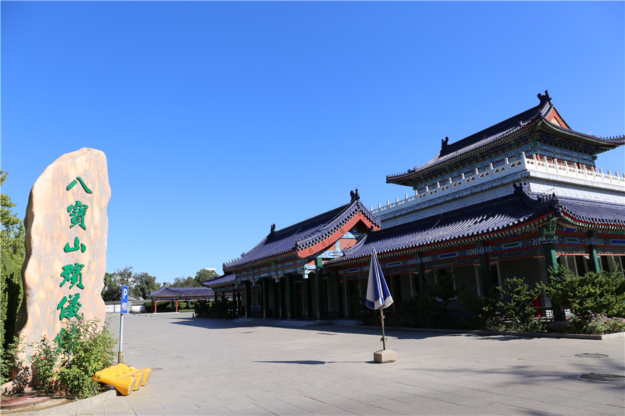 八宝山殡仪馆门口 八宝山殡仪馆门口
