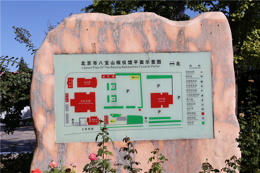 八宝山殡仪馆平面图 八宝山殡仪馆平面图