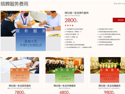 天顺祥旗下青松堂殡葬服务推出的简朴套餐,仅需2800元