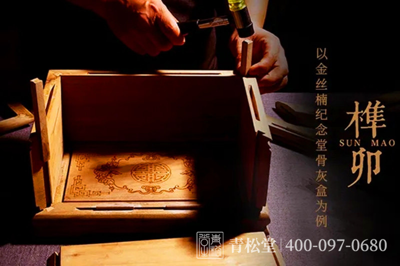 骨灰盒 骨灰盒