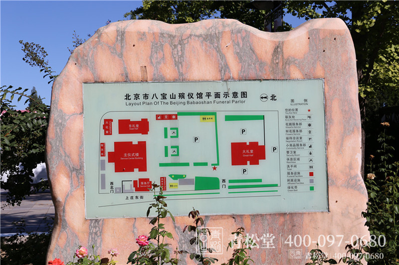 八宝山殡仪馆平面图 八宝山殡仪馆平面图