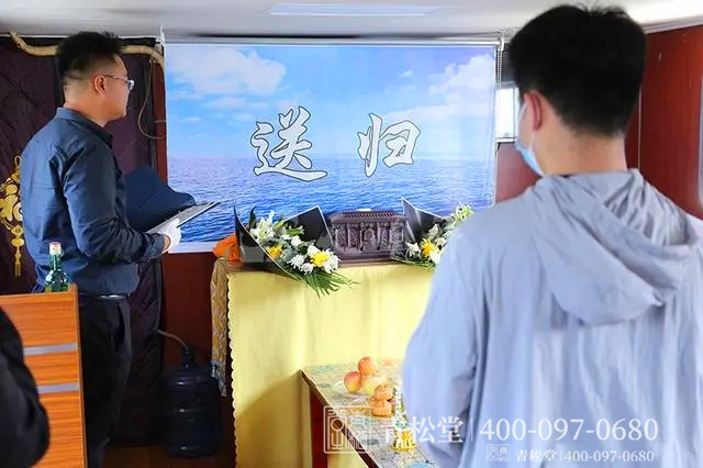 海葬 海葬