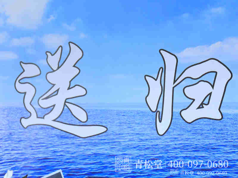 骨灰海撒 骨灰海撒